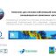 Участие в ярмарке стартапов StartUp:Land HealthNet