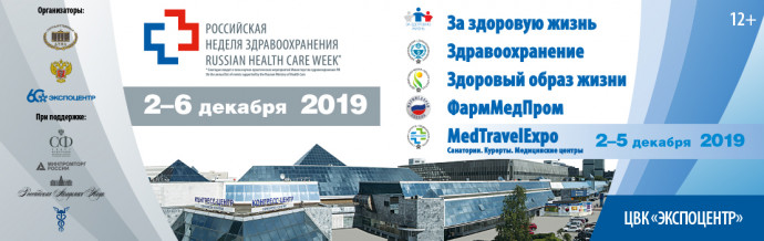 Российская неделя здравоохранения