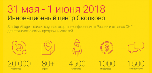 Все на Startup Bazaar 2018!