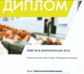 Проект компании признан лучшим стартапом 2018 года
