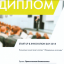 Проект компании признан лучшим стартапом 2018 года